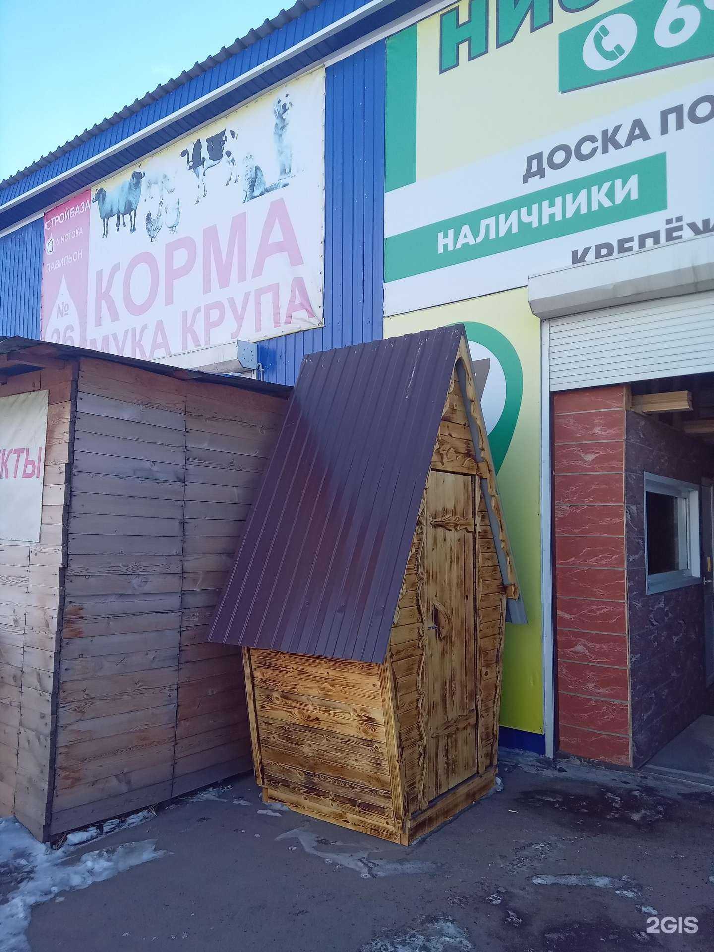 Отзывы на компанию Магазин корма для животных в г. Улан-Удэ c фото