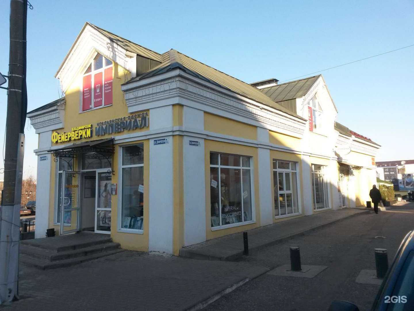 Отзывы на компанию Dimanche Lingerie в Владимире c фото - фотография 2 из 2