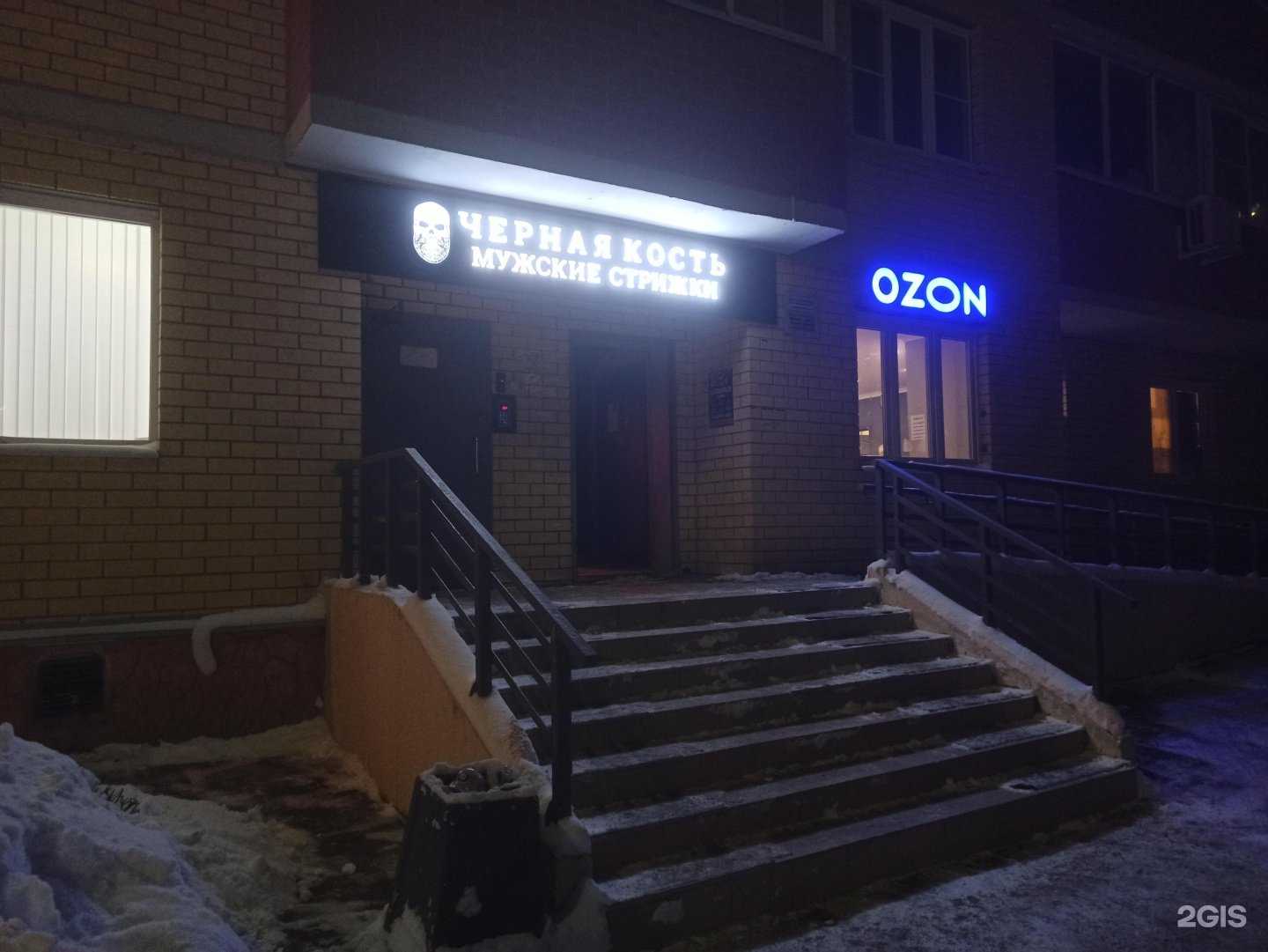 Отзывы на компанию Черная Кость в г. Красногорск c фото