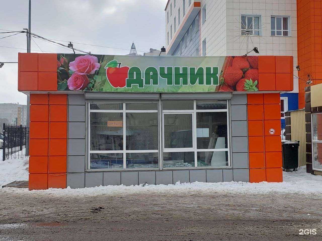 Отзывы на компанию Дачник в г. Омск c фото