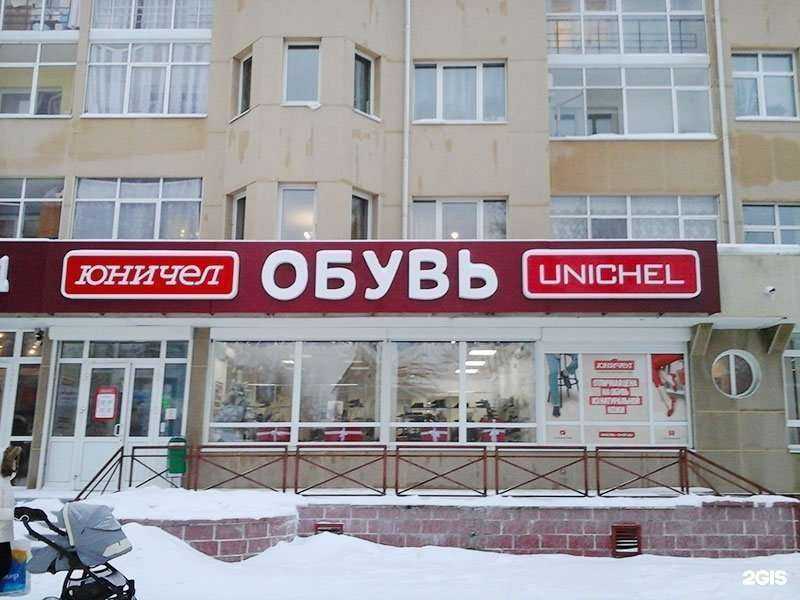 Отзывы на компанию Юничел в Ханты-Мансийске c фото