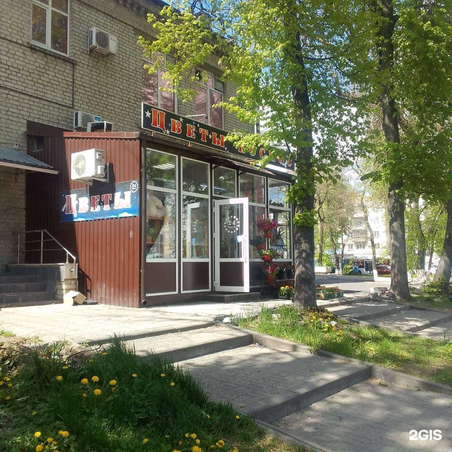 Отзывы на компанию Магазин цветов в Брянске c фото