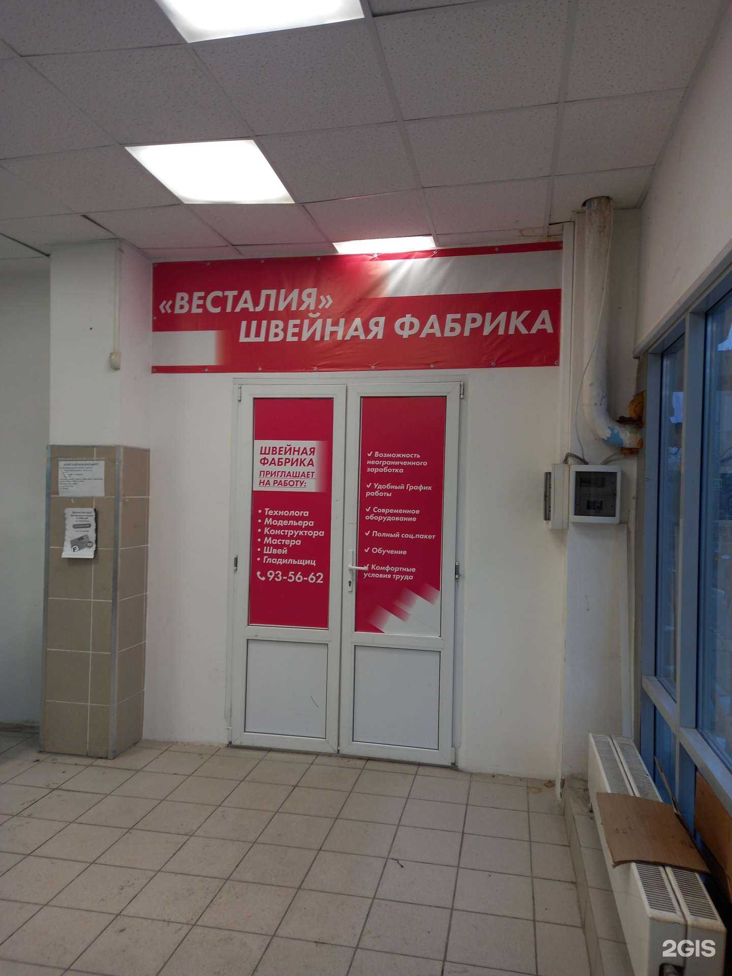 Отзывы на компанию Весталия в г. Саратов c фото