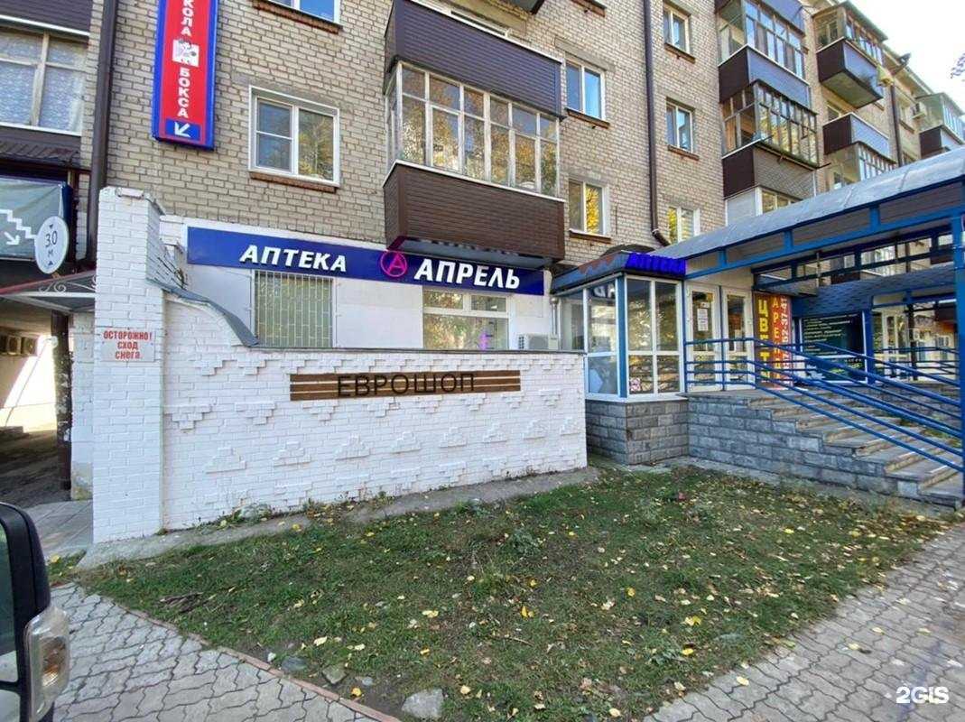 Отзывы на компанию Апрель в Димитровграде c фото