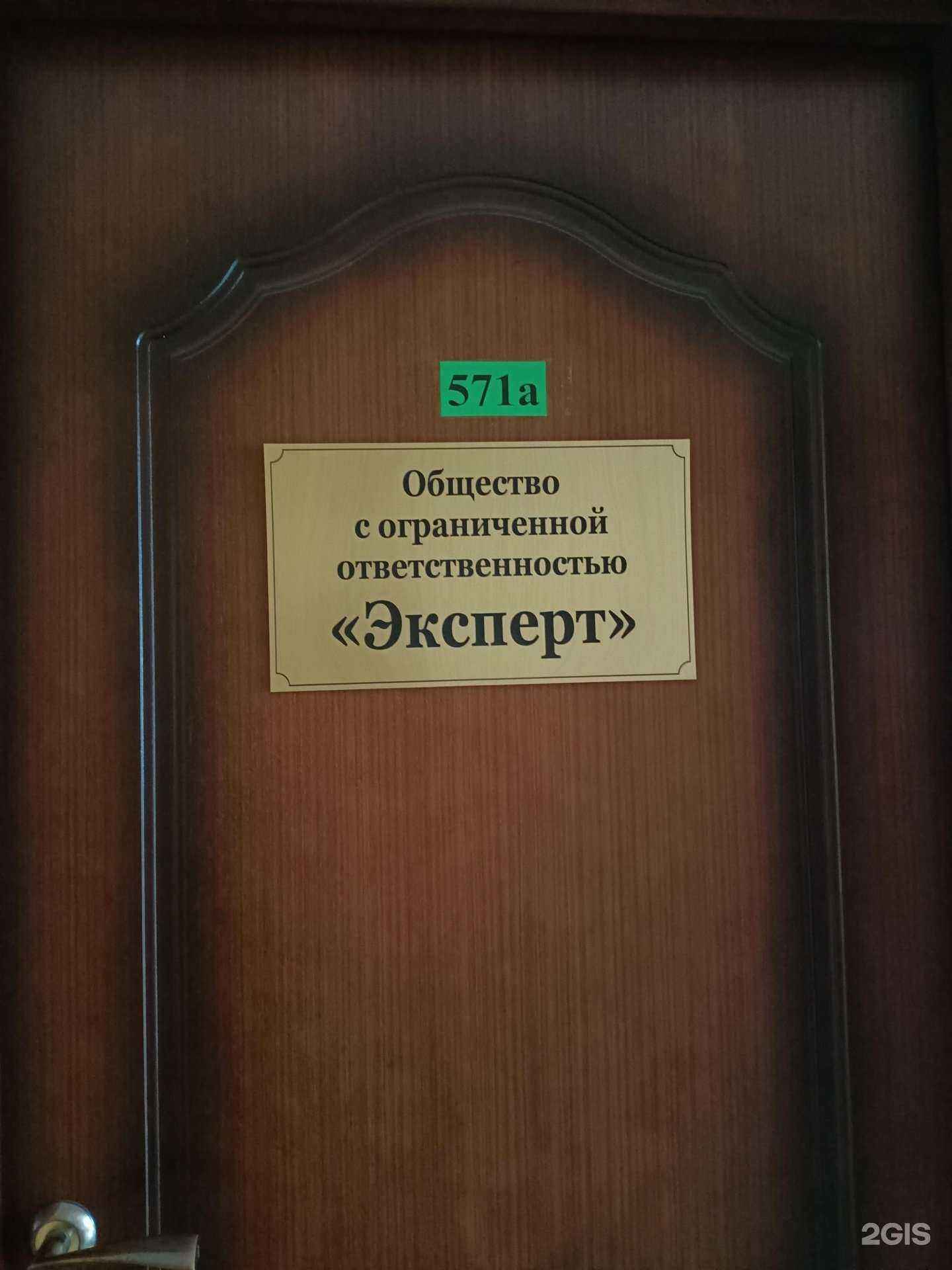 Отзывы на компанию Эксперт в г. Старый Оскол c фото