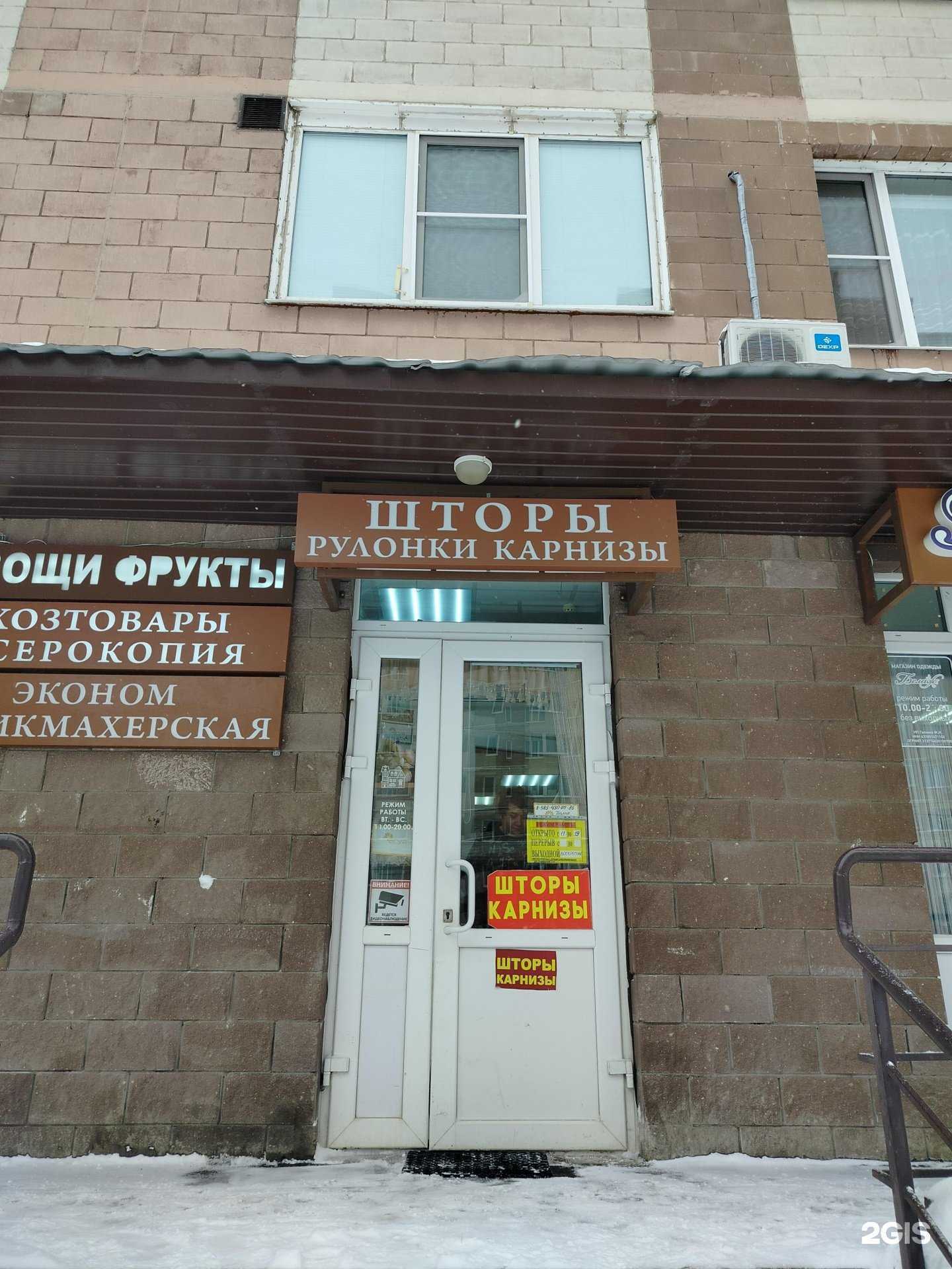 Отзывы на компанию Ажур в Подольске c фото