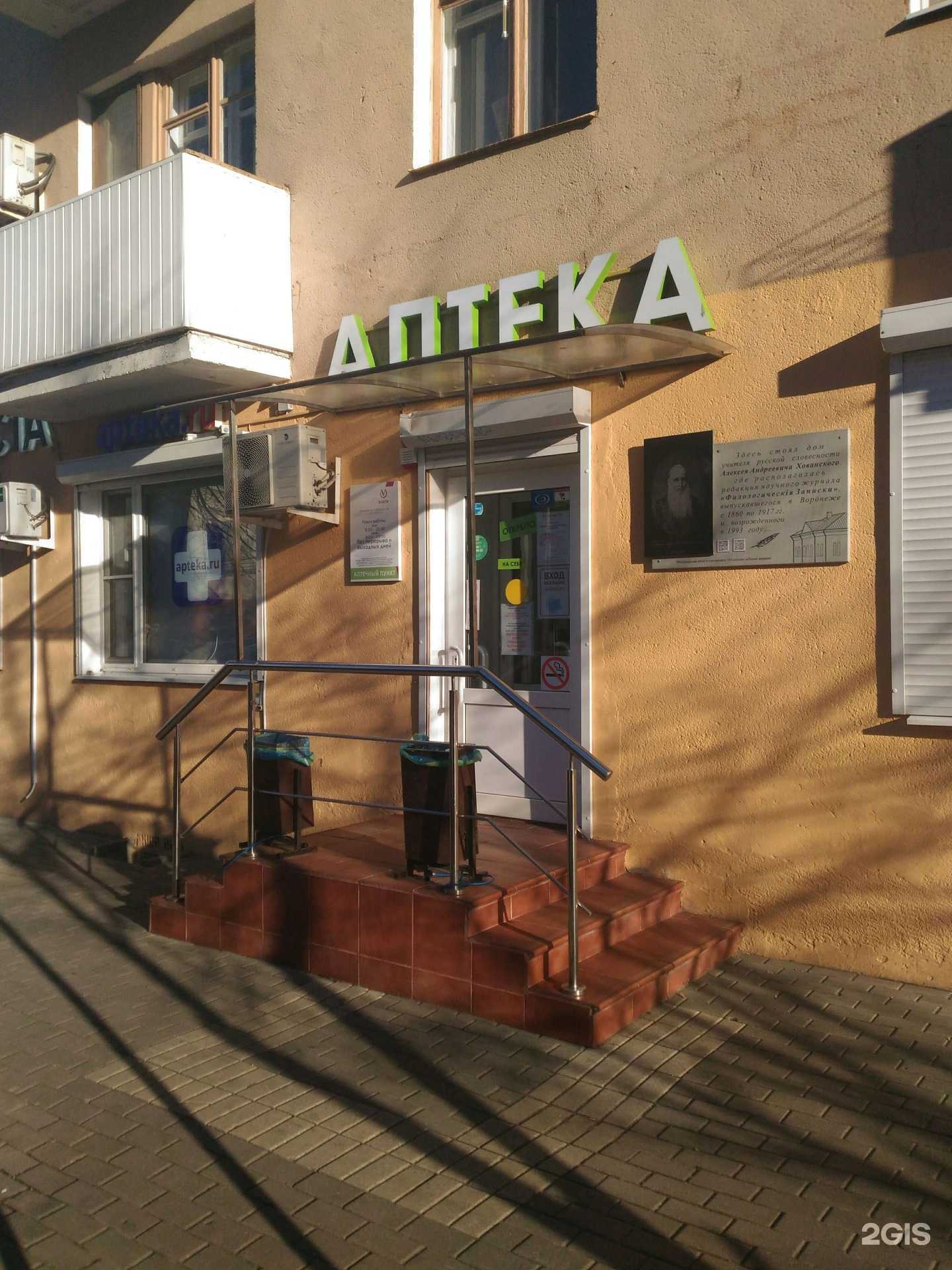 Отзывы на компанию Власта в Воронеже c фото