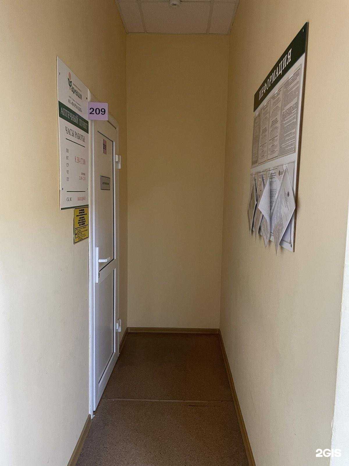 Отзывы на компанию Фармация в Тюмени c фото