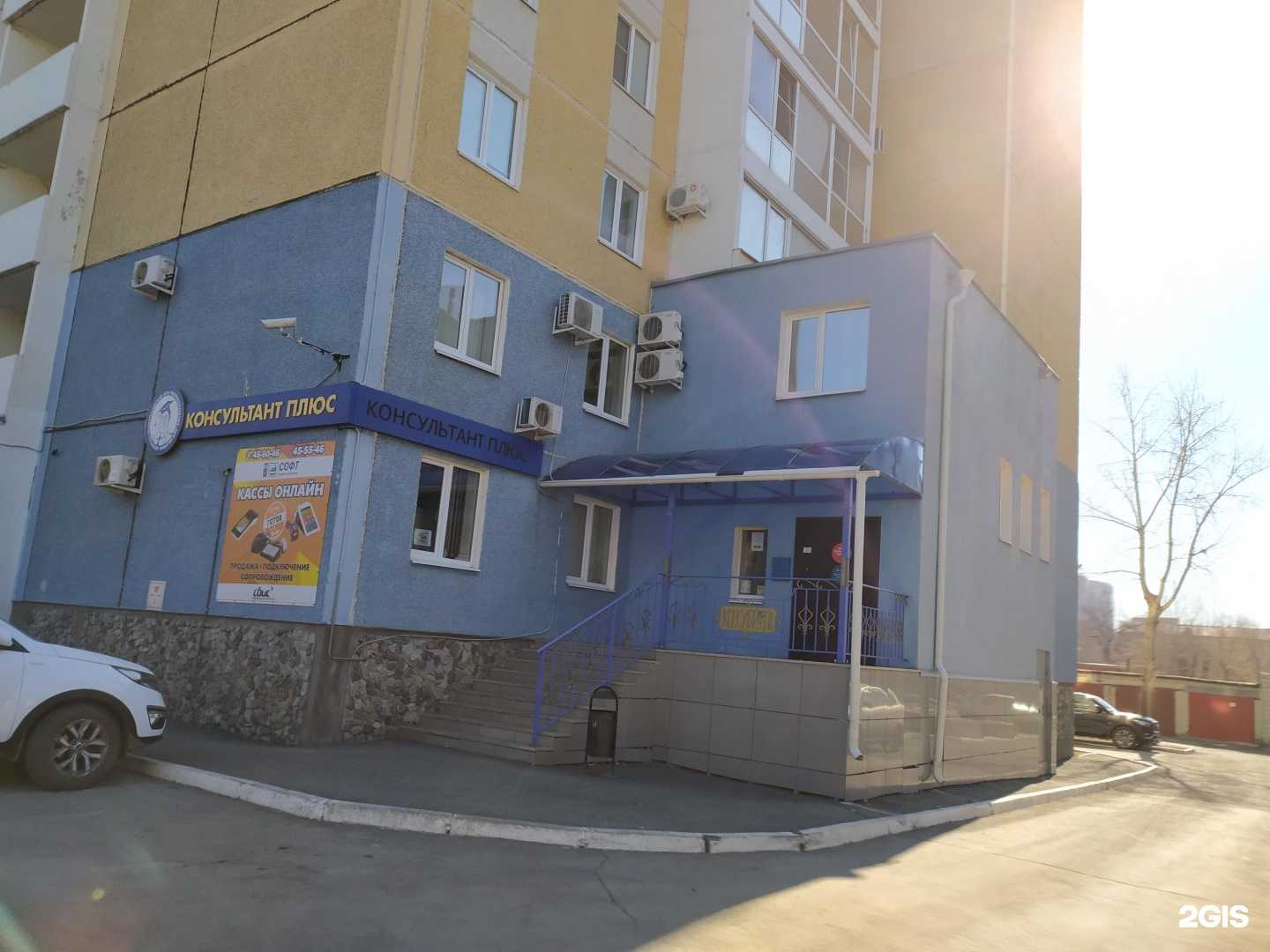 Отзывы на компанию Консультантплюс в Кургане c фото