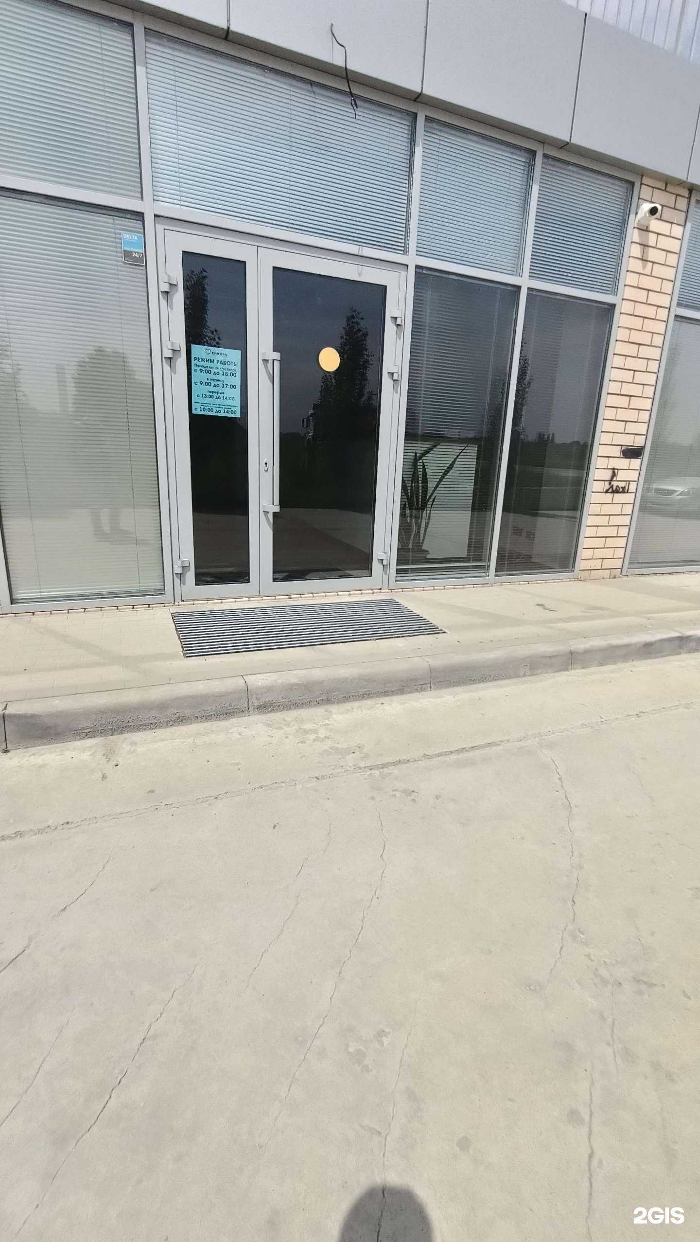 Отзывы на компанию Новая Сибирь в г. Краснодар c фото