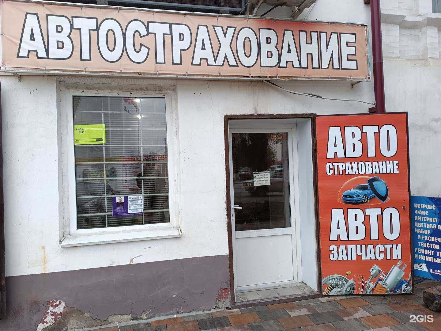 Отзывы на компанию Центр автострахования в г. Баксан c фото