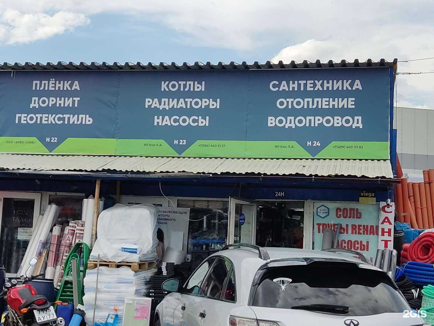 Отзывы на компанию Магазин котлов и сантехники в Одинцове c фото