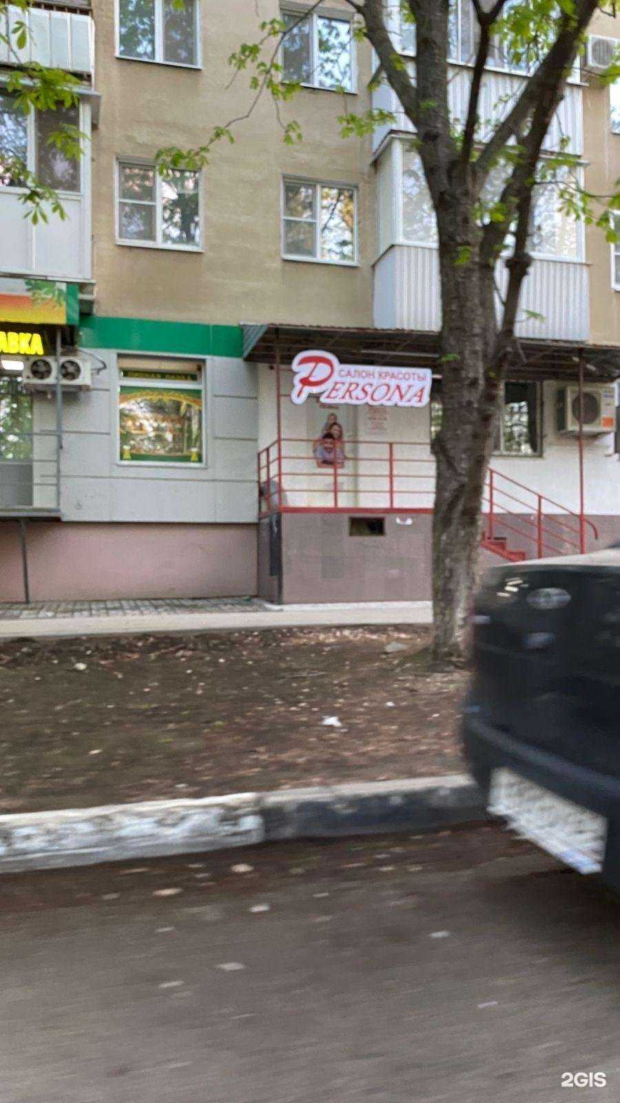 Отзывы на компанию Персона в г. Саратов c фото