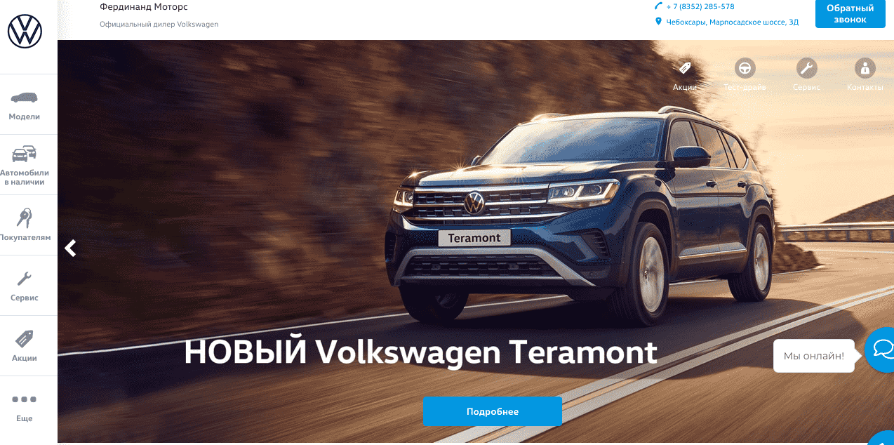 Отзывы на компанию Фердинанд Моторс в г. Чебоксары c фото