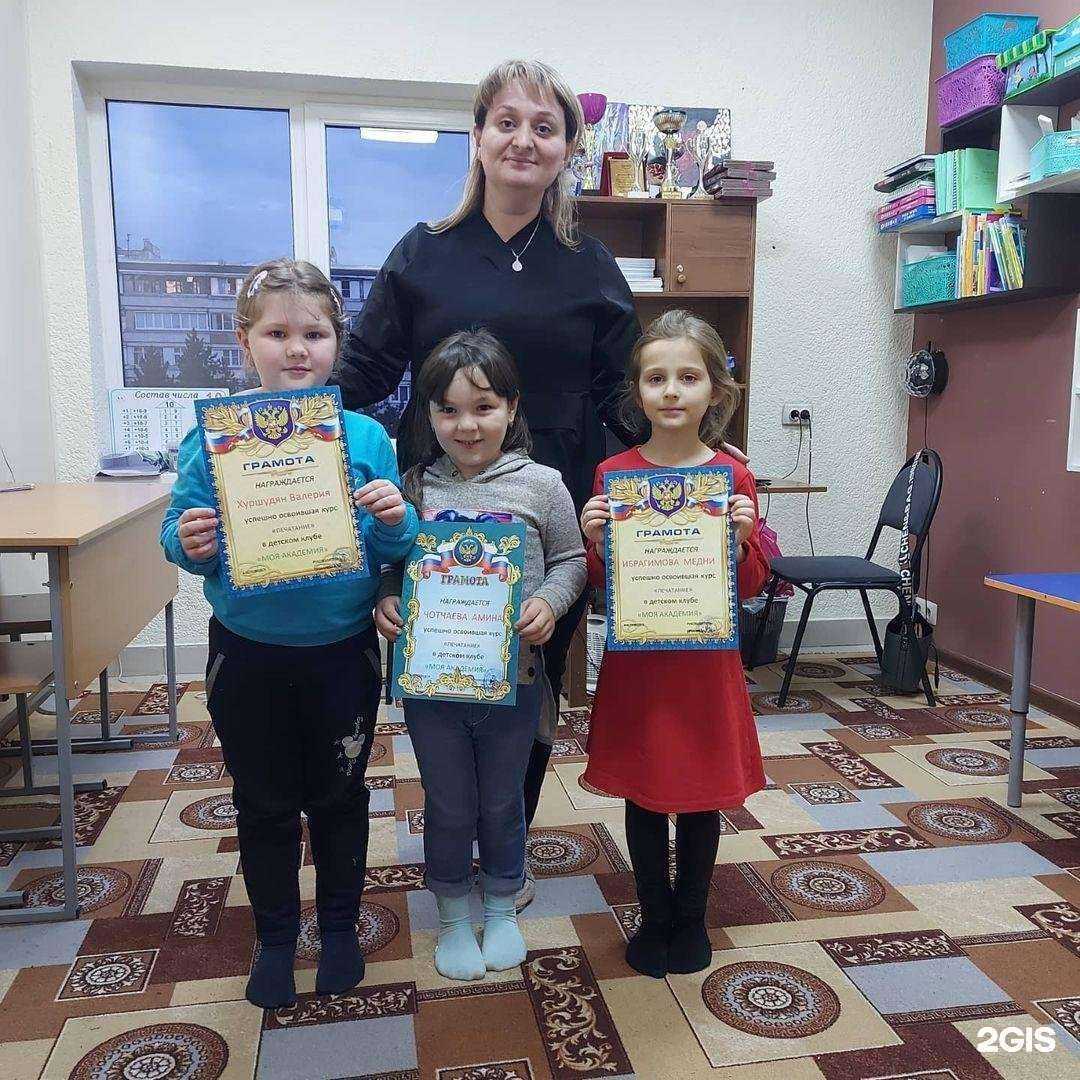 Отзывы на компанию Моя академия в г. Кисловодск c фото