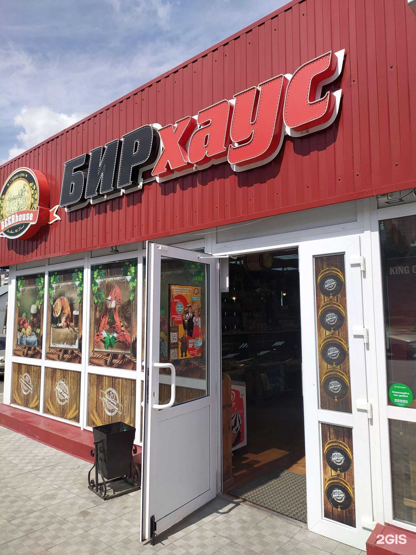 Отзывы на компанию Бирхаус в Омске c фото