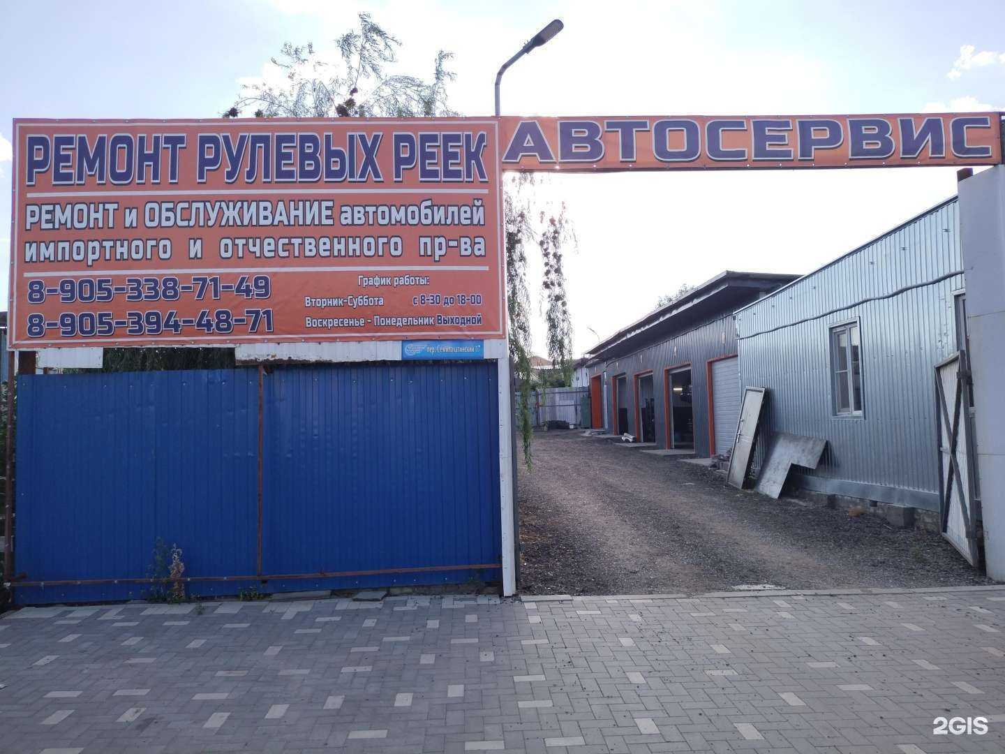 Отзывы на компанию Автосервис в г. Волгоград c фото