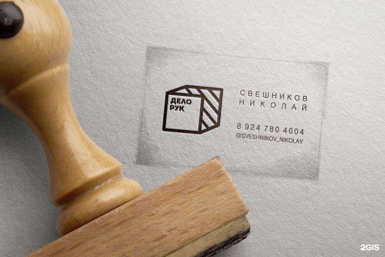 Отзывы на компанию ДелоРук в Петропавловске-Камчатском c фото