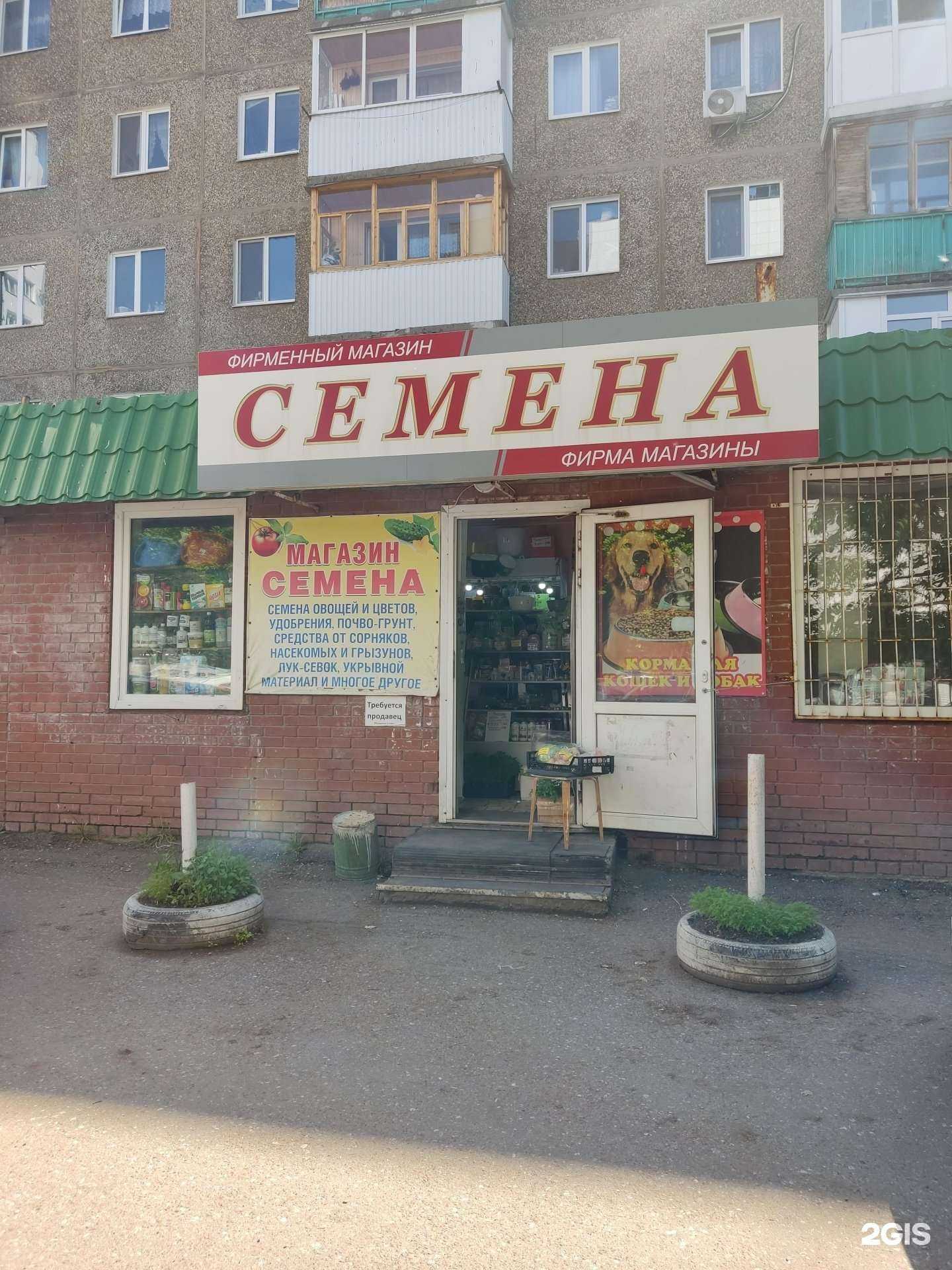 Отзывы на компанию Семена в Уфе c фото