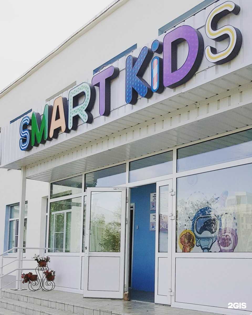 Отзывы на компанию Smart kids в Казани c фото
