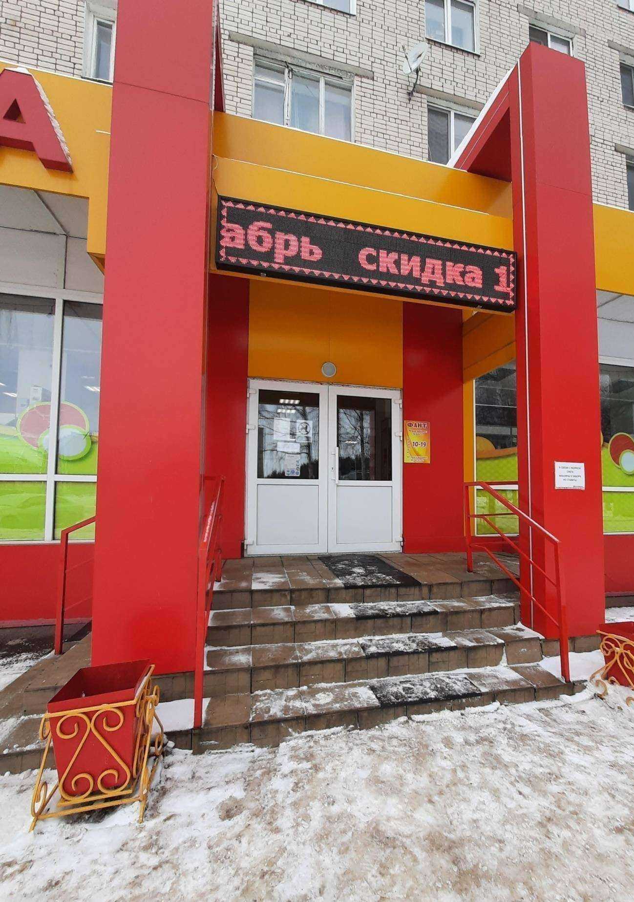 Отзывы на компанию Фант в Зеленодольске c фото