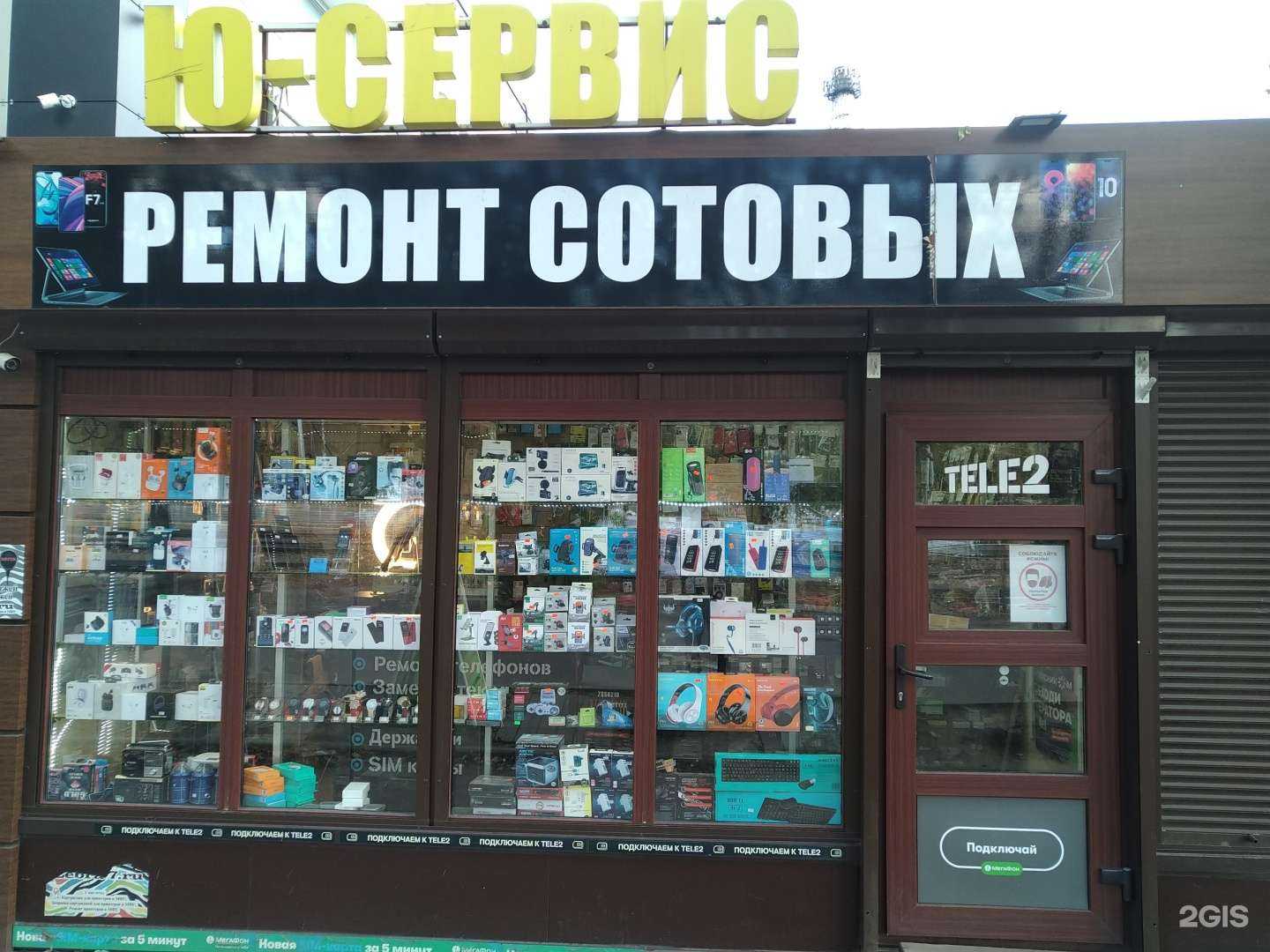 Отзывы на компанию Ю-сервис в г. Апрелевка c фото