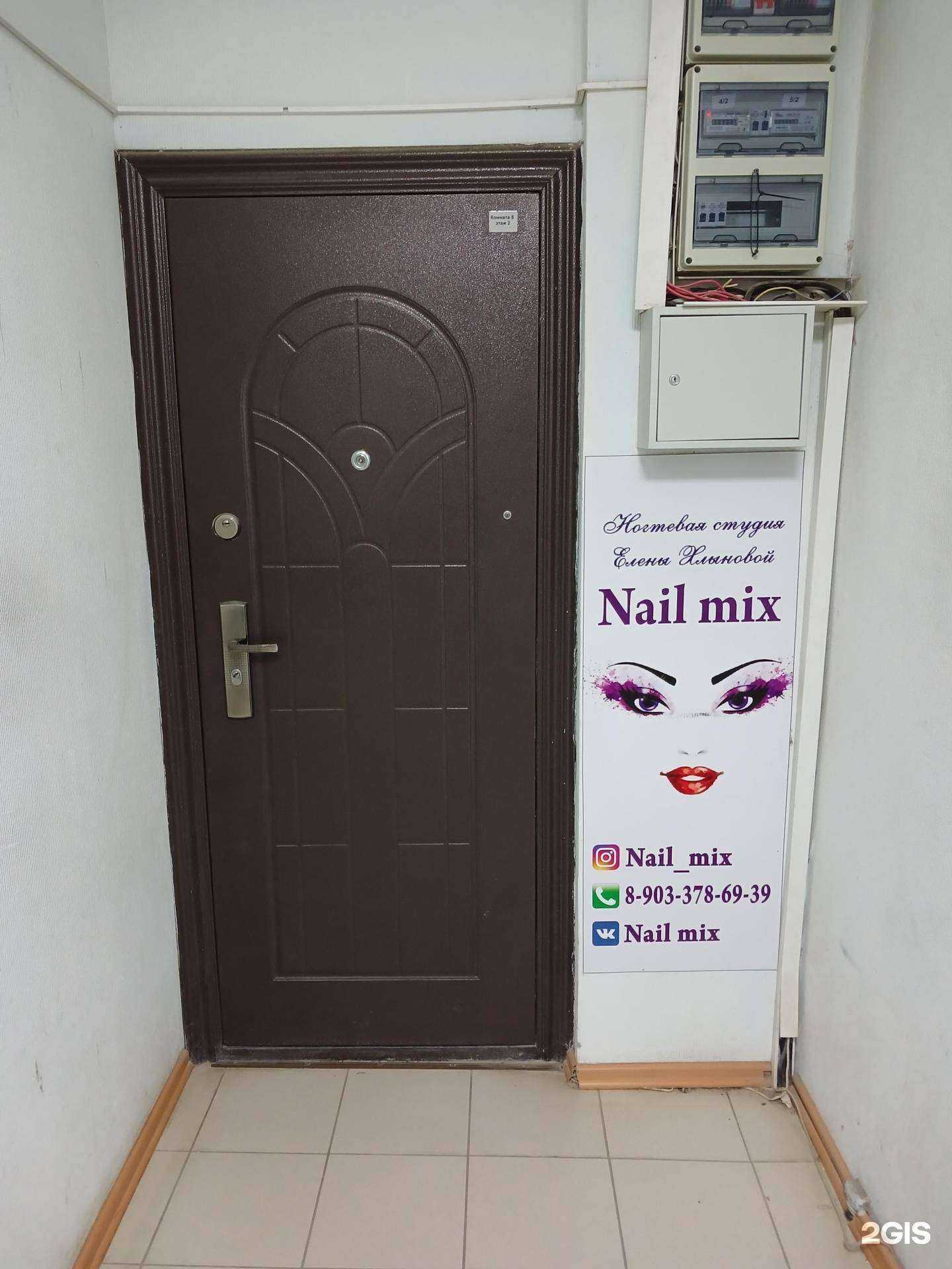 Отзывы на компанию Nail mix в Астрахани c фото