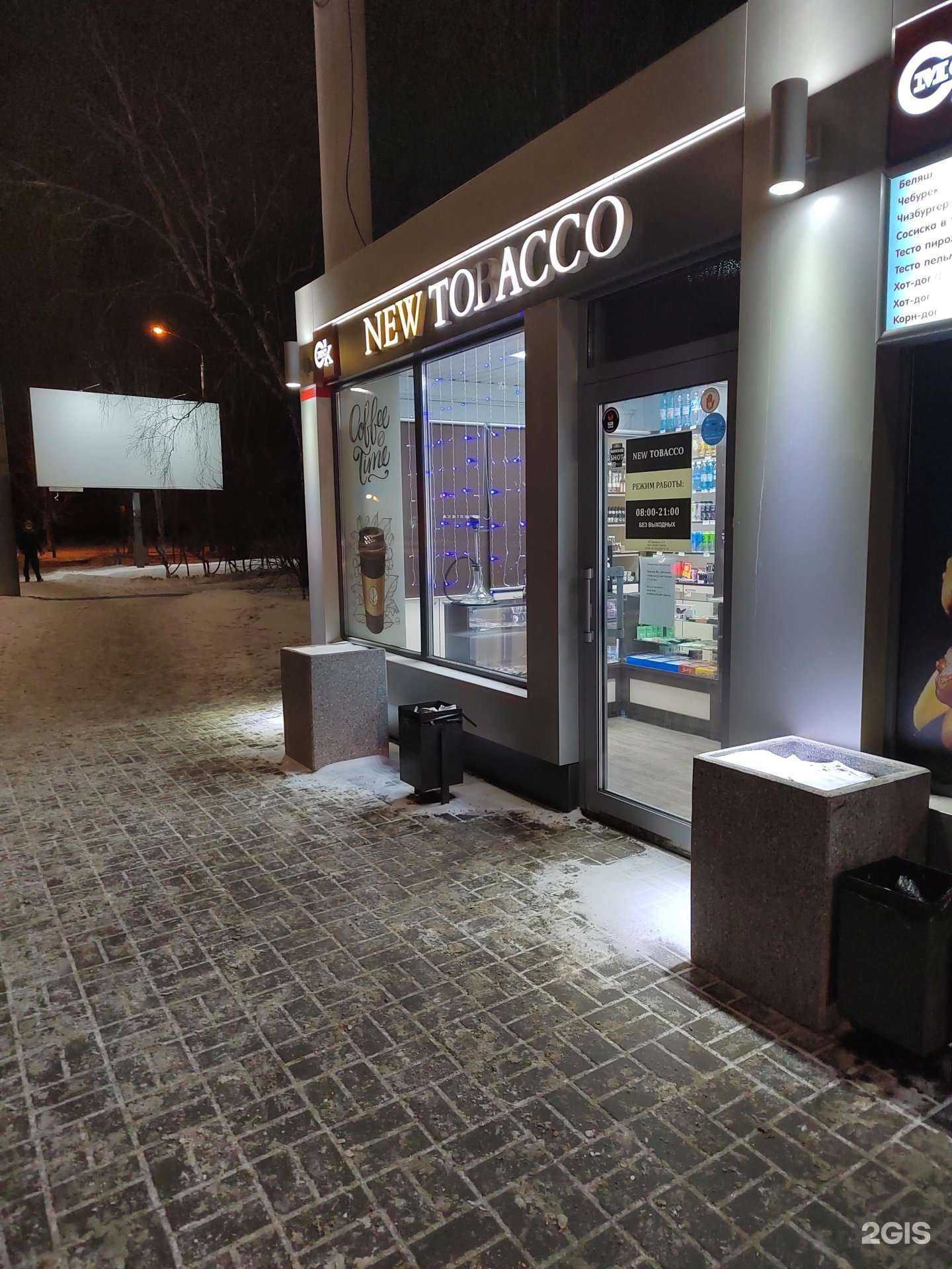 Отзывы на компанию New tobacco в г. Омск c фото