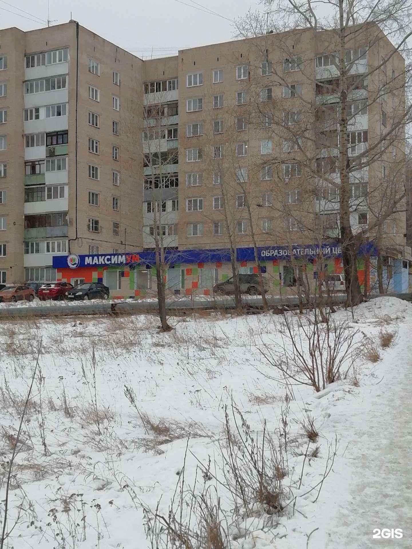 Отзывы на компанию Максимум в г. Златоуст c фото