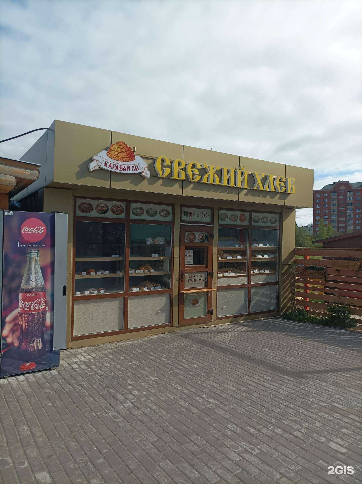 Отзывы на компанию Каравай-Св в Дмитрове c фото
