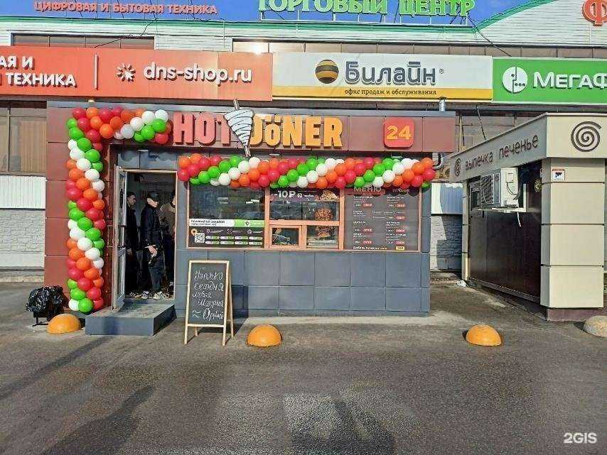 Отзывы на компанию Hot doner в Пензе c фото
