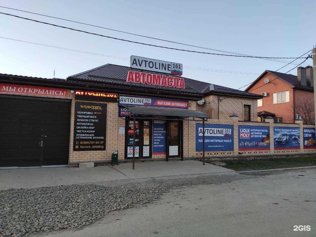 Отзывы на компанию Avtoline161 в Волгодонске c фото