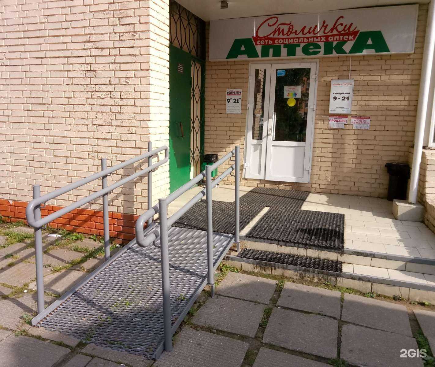 Отзывы на компанию Столички в Красногорске c фото - фотография 2 из 3