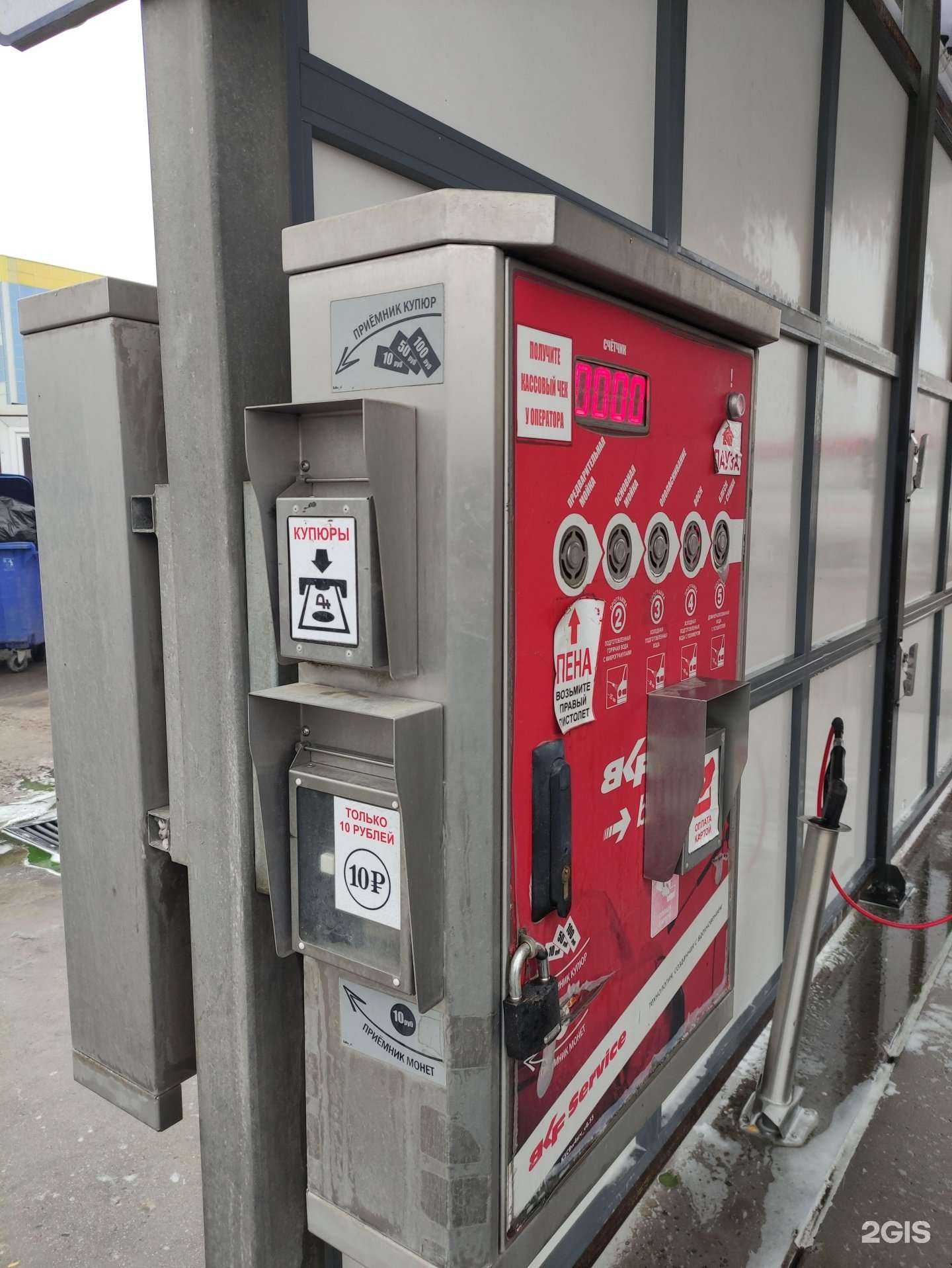 Отзывы на компанию Мойка самообслуживания в Химках c фото