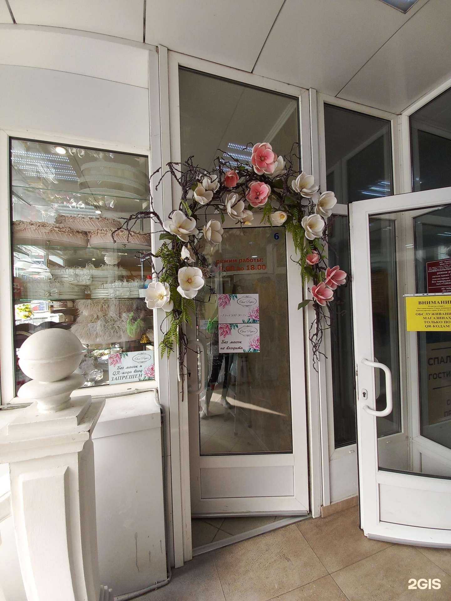 Отзывы на компанию Ovalpapier в Сочи c фото