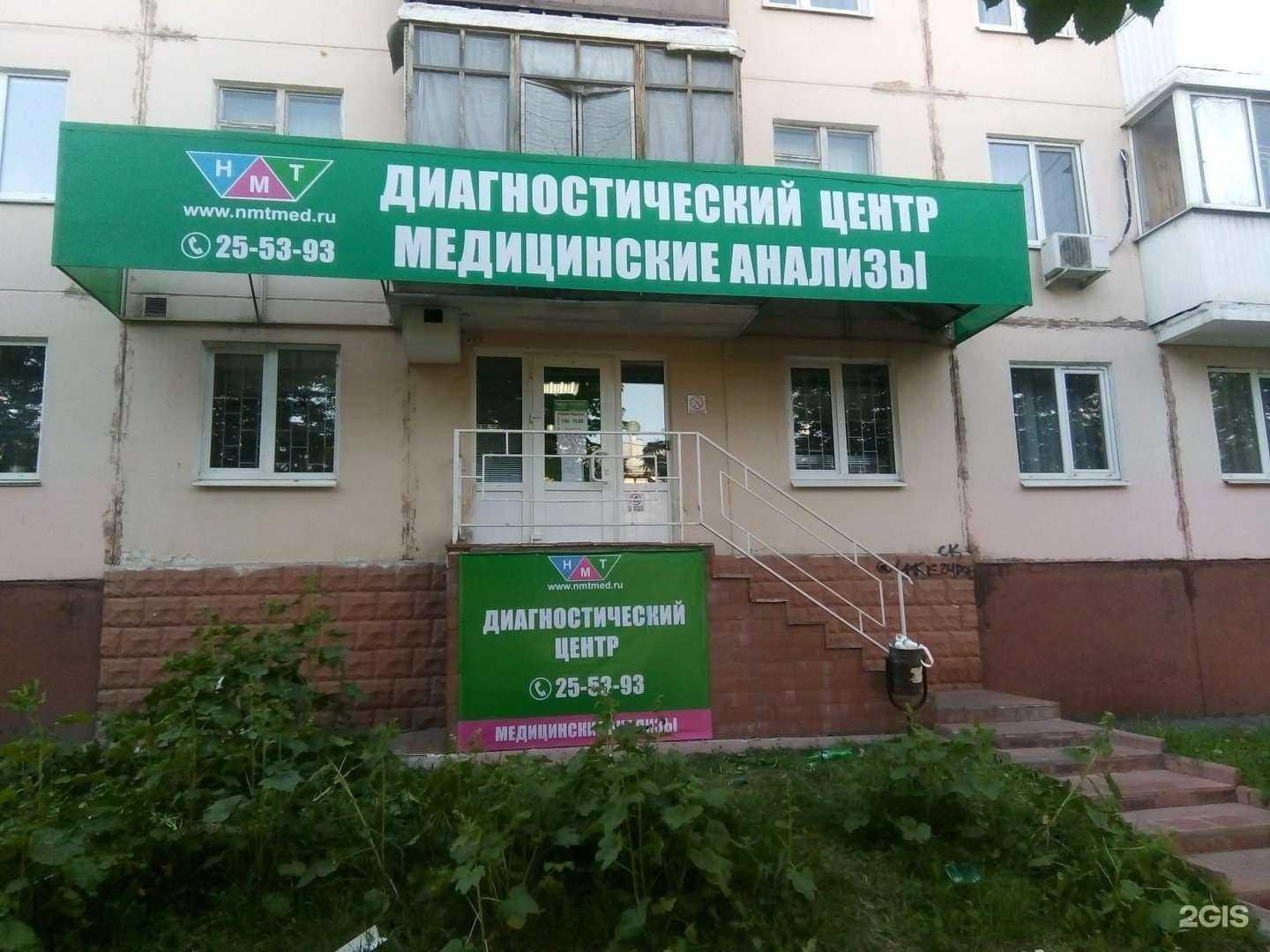 Отзывы на компанию Новые медицинские технологии в Воронеже c фото