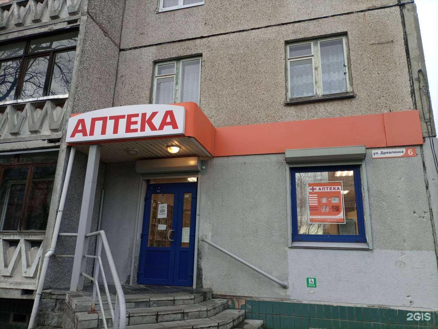 Отзывы на компанию Аптека в Петрозаводске c фото - фотография 2 из 2