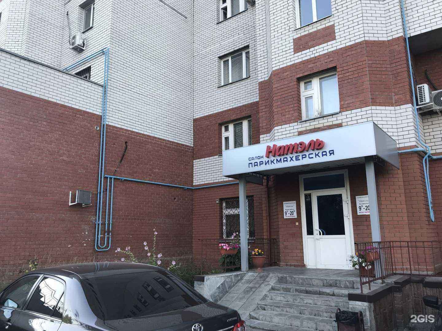 Отзывы на компанию Натэль в Казани c фото