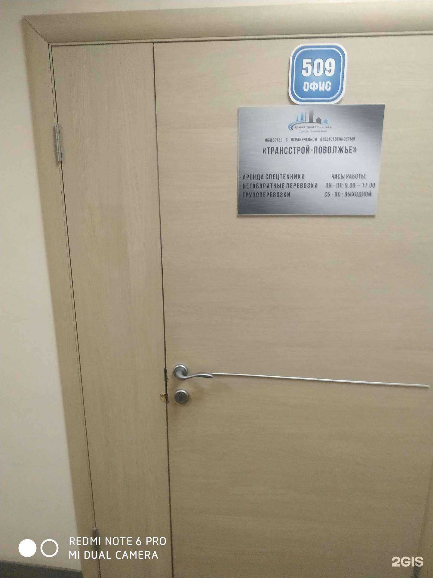 Отзывы на компанию ТрансСтрой-Поволжье в г. Самара c фото