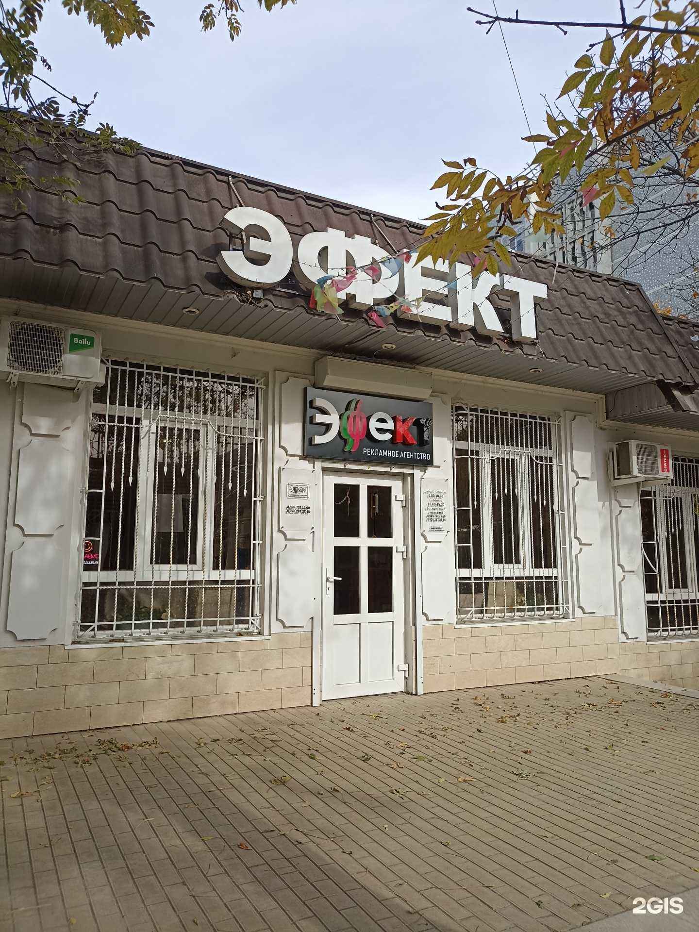 Отзывы на компанию Эффект в г. Ессентуки c фото