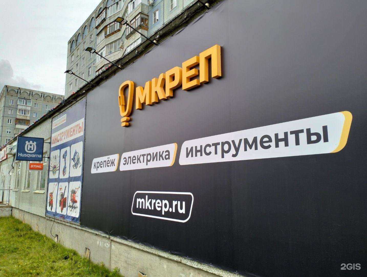 Отзывы на компанию Мкреп в г. Сыктывкар c фото