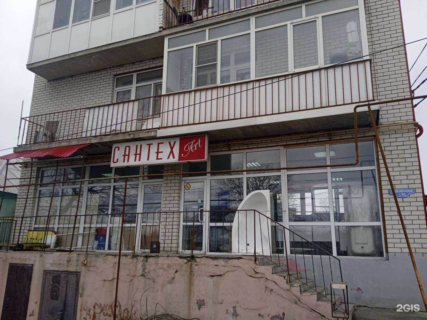 Отзывы на компанию Сантех Art в г. Ставрополь c фото