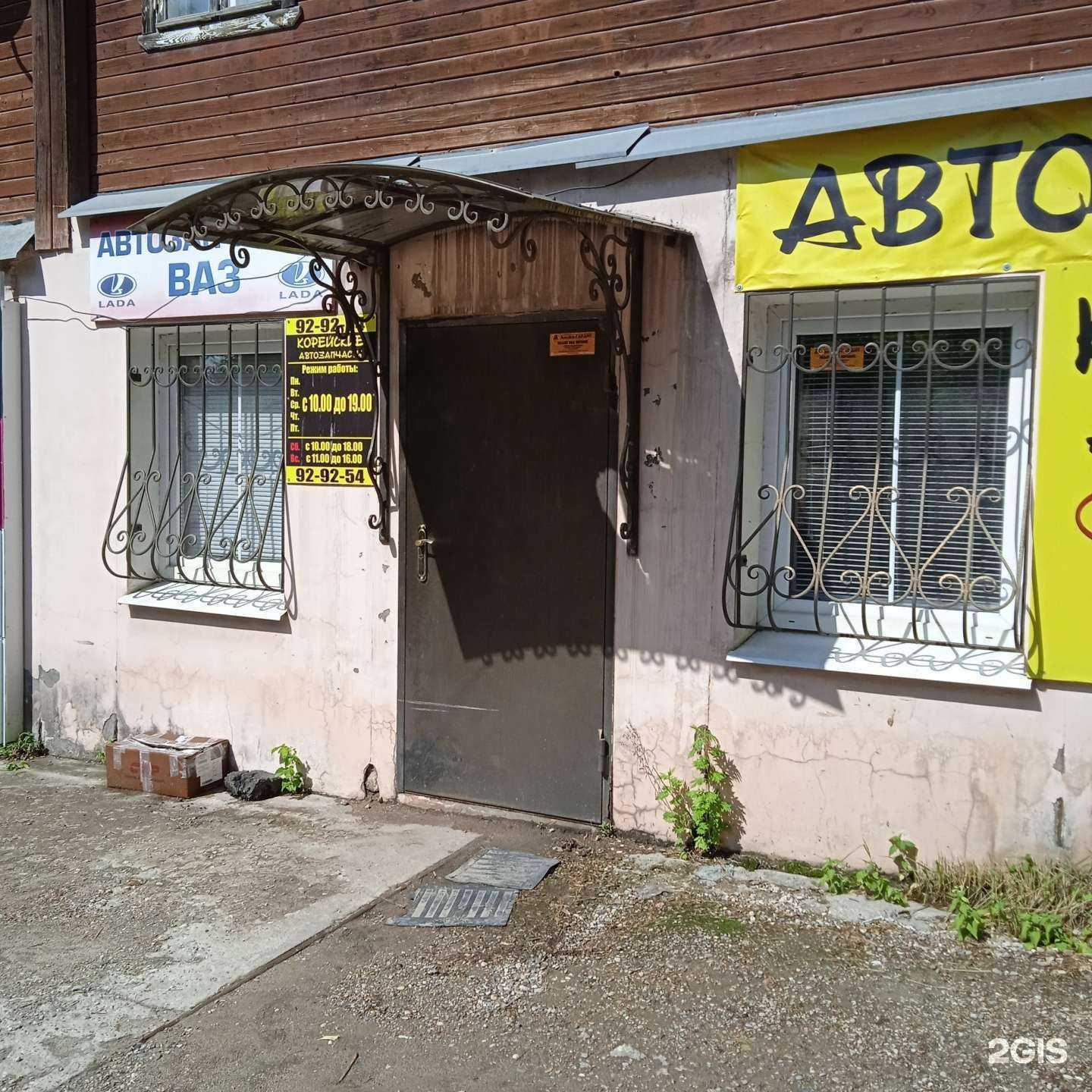 Отзывы на компанию Магазин корейских автозапчастей в г. Иваново c фото