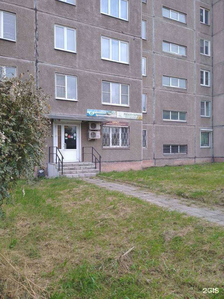 Отзывы на компанию Риэлт Сервис в г. Магнитогорск c фото