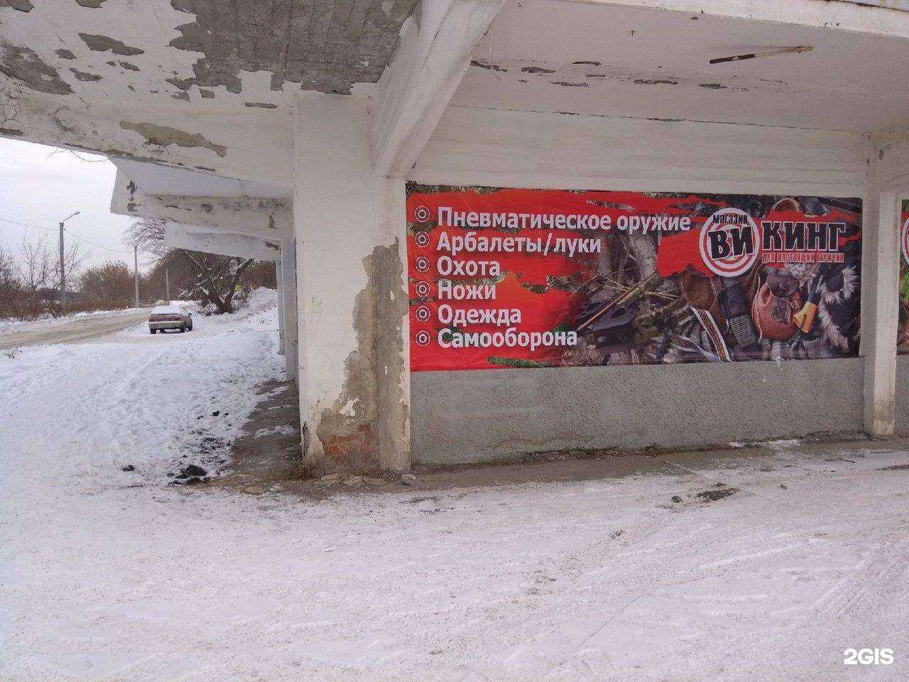 Отзывы на компанию Викинг в г. Каменск-Уральский c фото