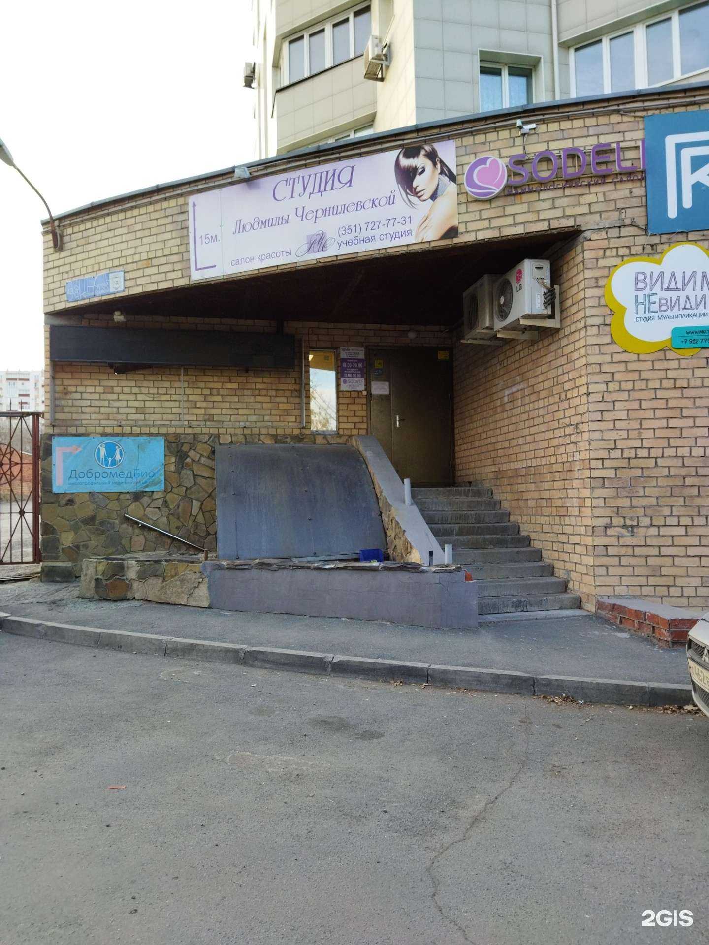 Отзывы на компанию Студия в Челябинске c фото