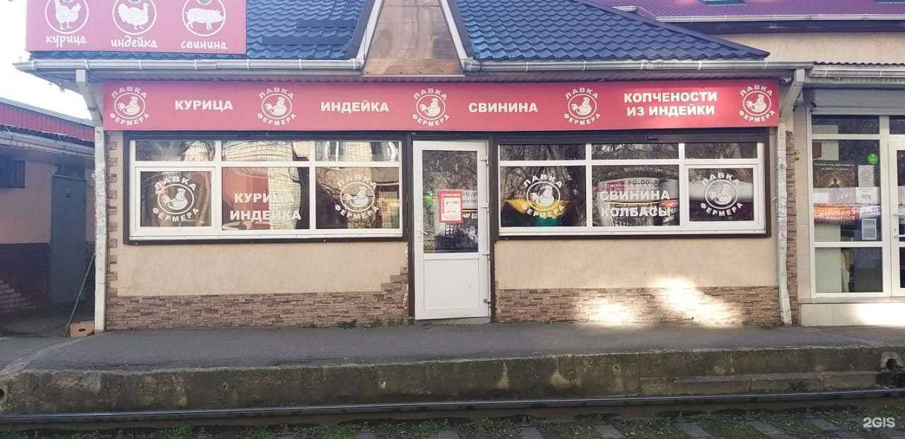 Отзывы на компанию Лавка фермера в Краснодаре c фото