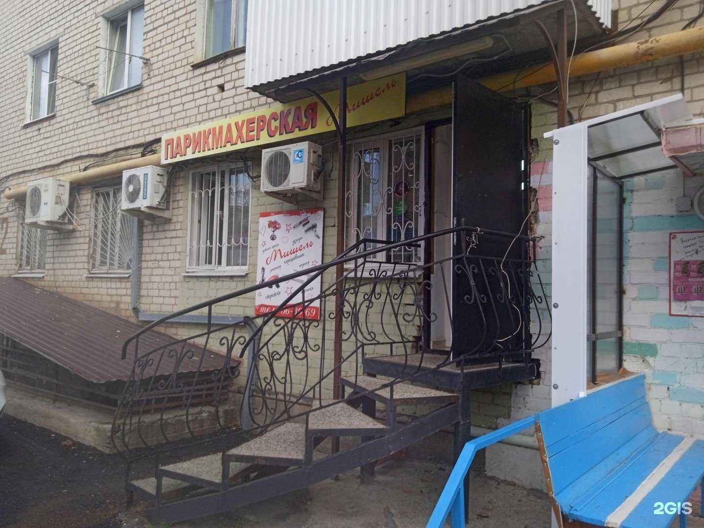 Отзывы на компанию Мишель в Ставрополе c фото