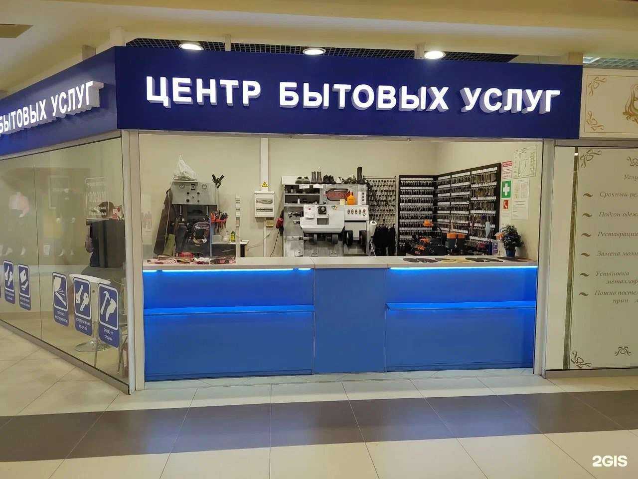 Отзывы на компанию Центр бытовых услуг в Екатеринбурге c фото