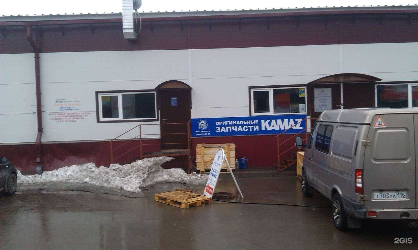 Отзывы на компанию ТД Риат-Запчасть в Казани c фото